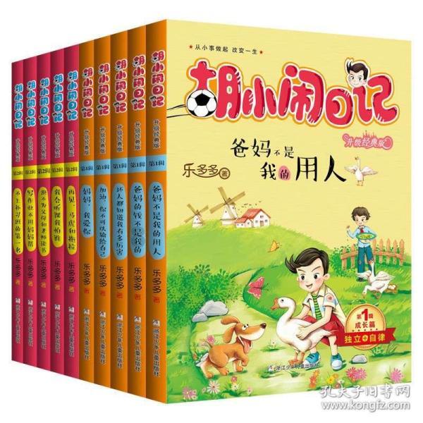 战神：夜袭